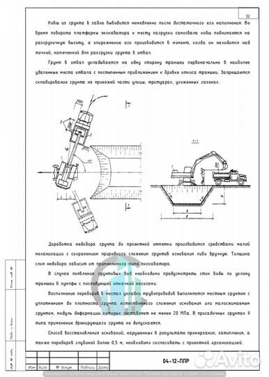 Разработка ППР. Срочное оформление Екатеринбург