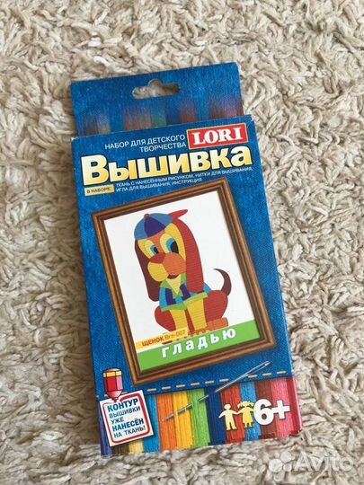 Набор доя вышивания