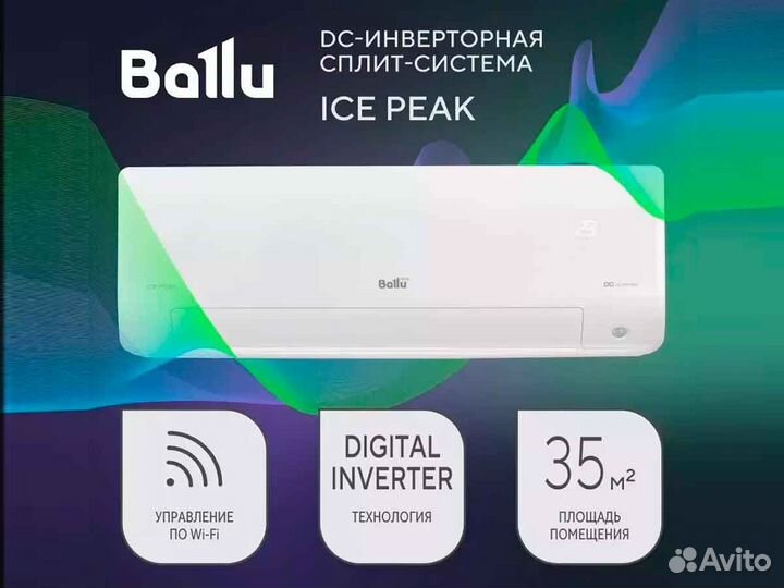 Кондиционер Ballu bspki-10HN8 24Y 25 м2 ICE peak