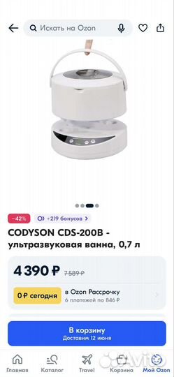Уз мойка