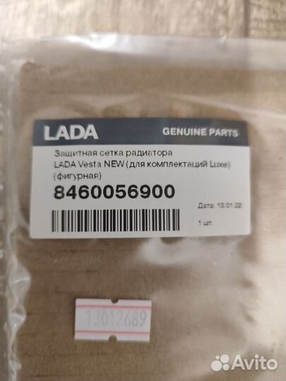 Защитная сетка радиатора LADA vesta NEW