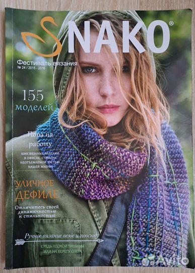 Новые журналы по вязанию Yarn Art Nako Alize
