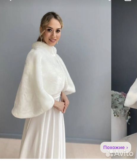 Свадебная шубка
