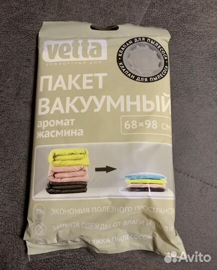 Вакуумные пакеты