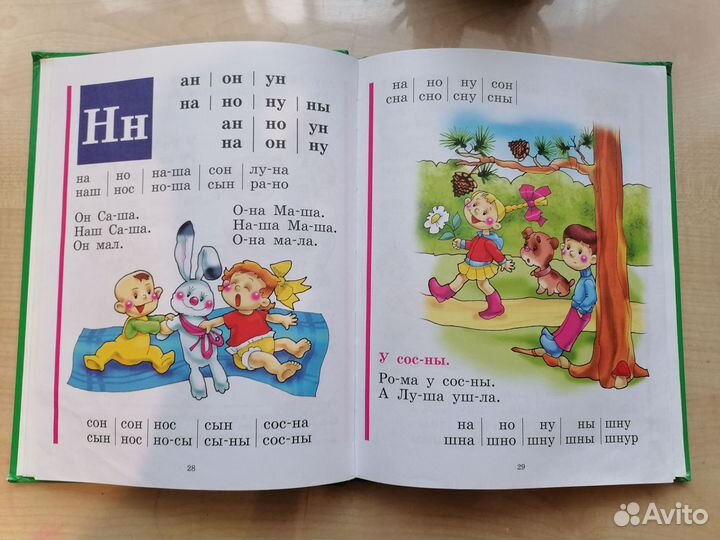 Азбука Жуковой, подготовка к школе, первое чтение