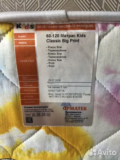 Матрас