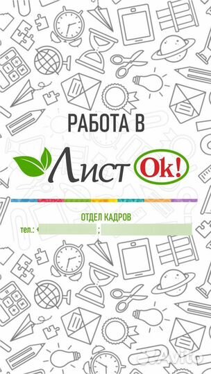 Продавец - консультант