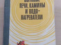 Перич а и экономичные фундаменты малоэтажных зданий и усадебных домов