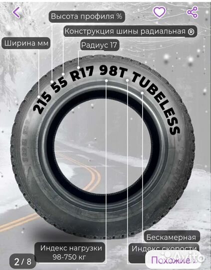 Sailun Ice Blazer WST3 21.5/5 R17