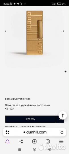 Зажигалка dunhill