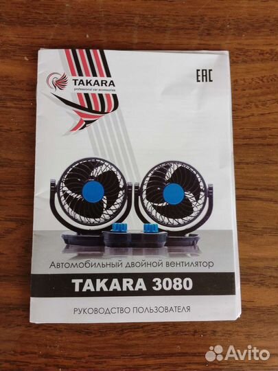 Автомобильный вентилятор