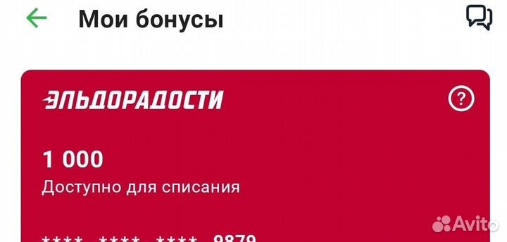 Бонусы эльдорадо