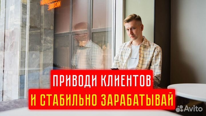 Готовый бизнес онлайн / Доход без вложений