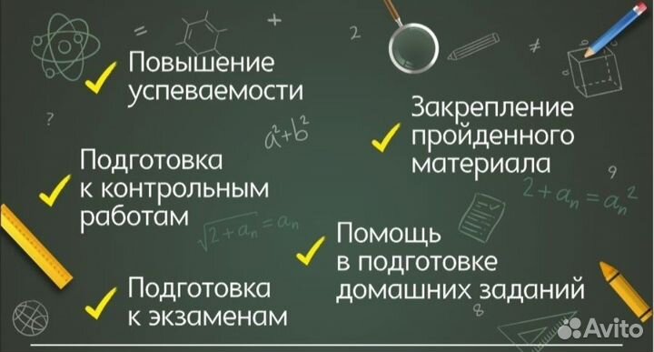 Ваш репетитор по математике