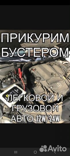 Помощь на дороге круглосуточно