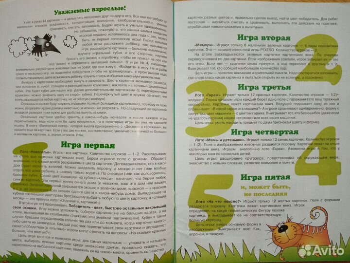 Дидактические логические игры 2-5 лет, новые книги