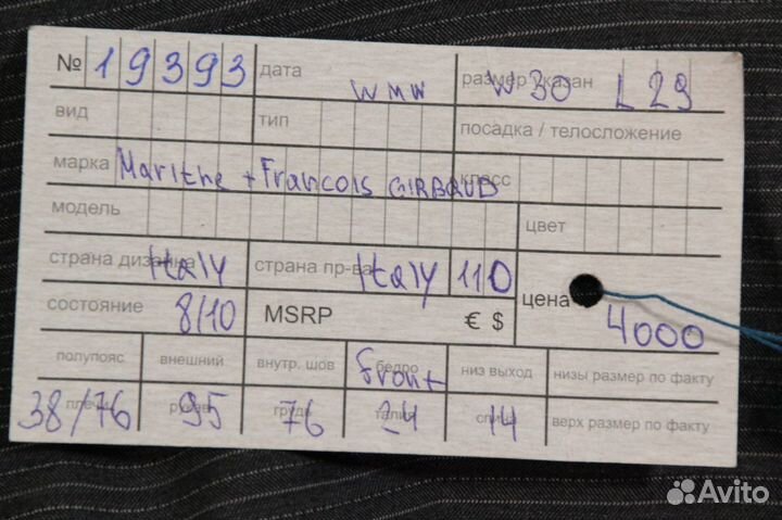 Брюки MF Girbaud W30 19393