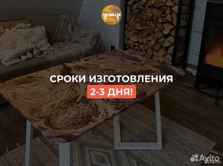 Стол кухонный обеденный 'Still Desire'