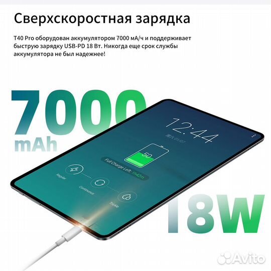 Teclast T40 Pro 8+8/128GB 4G (новый)