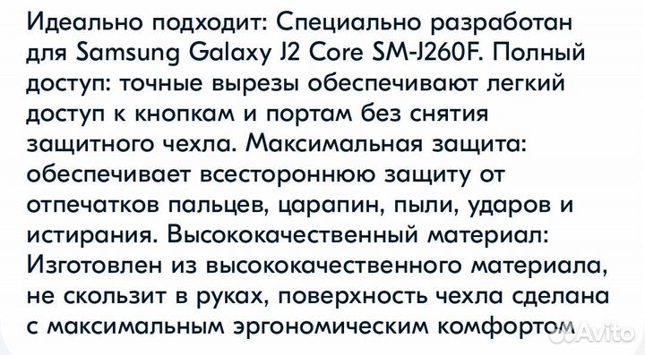 Чехол-бампер для Samsung Galaxy J2 Core SM-J260F