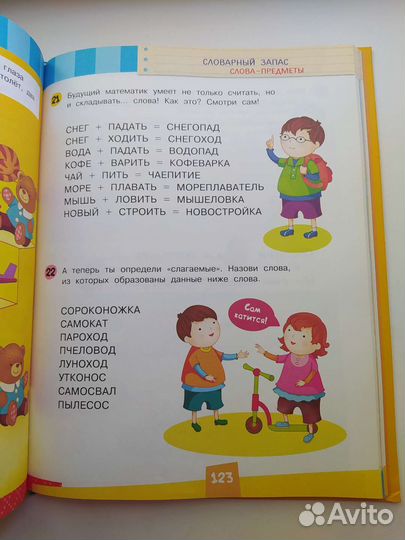 Полный курс подготовки к школе фгос