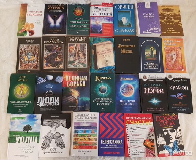 Книги эзотерика, магия, каббала, оккультизм