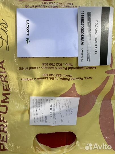 Подарочные карты Lacoste