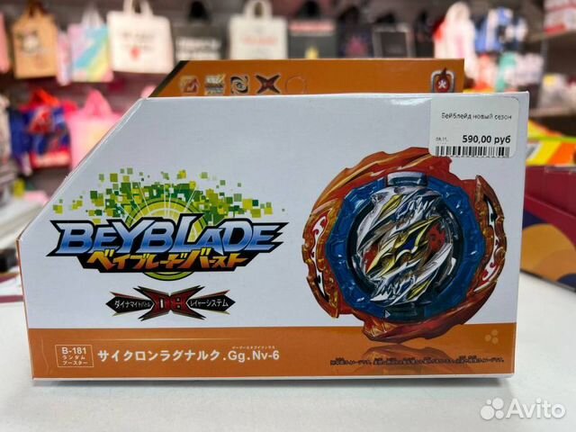 Бейблейд новый сезон