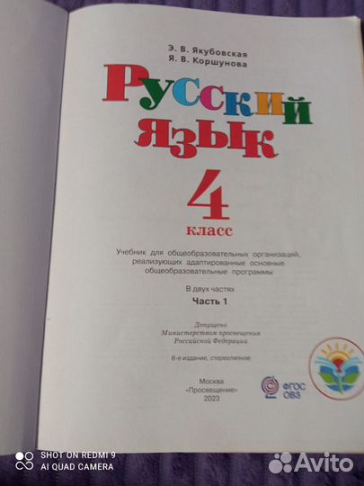 Учебники 4кл. Русский язык в 2частях