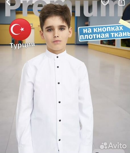 Рубашка белая для 128-134