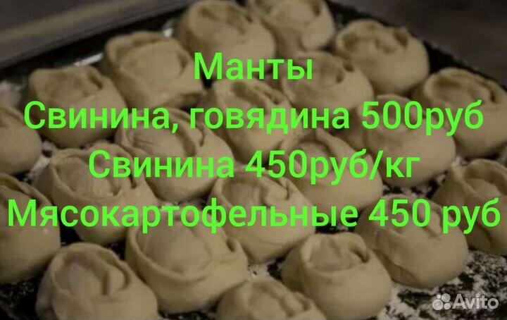 Пельмени домашние