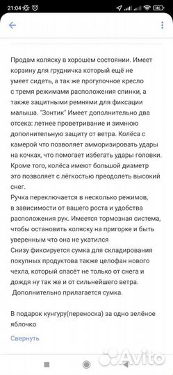 Коляска 3 в 1