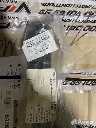 Porsche cayenne 958 направляющий бампера