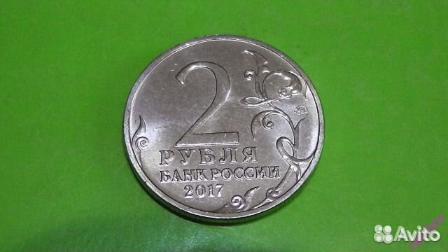 Монеты 1 рубль, 2 рубля