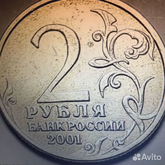 Монета 2 рубля Гагарин без букв монетного двора