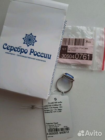 Серебряное кольцо