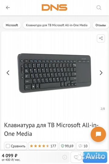 Клавиатура беспроводная Microsoft All-in-One Media