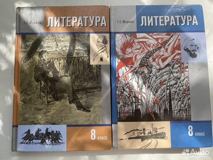 Учебник Литература 6,7,8 класс