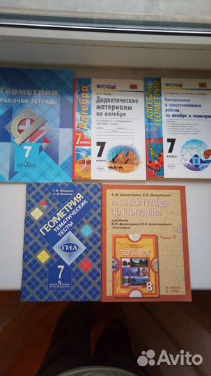 Учебные пособия 2, 5, 6, 7,8 классы