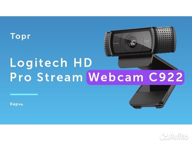 922 9 8. Logitech c920 Pro. Logitech c120 драйвер. Super Lite Logitech