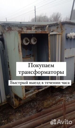 Трансформатор б\у арт43521