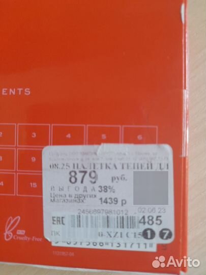 Палетка теней revolution(новая)