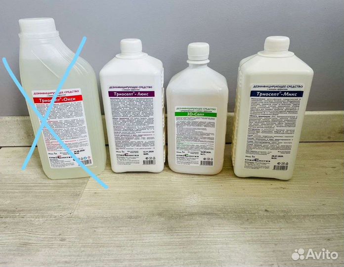 Дезинфицирующее средство Триоесепт, 3D-Ceпт