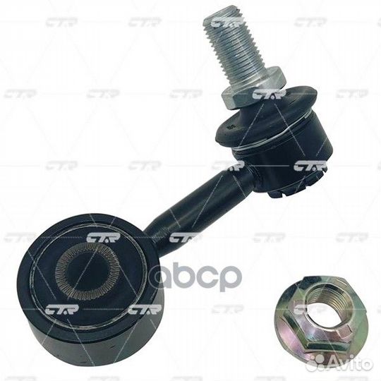 Тяга стабилизатора переднего левая Mitsubishi