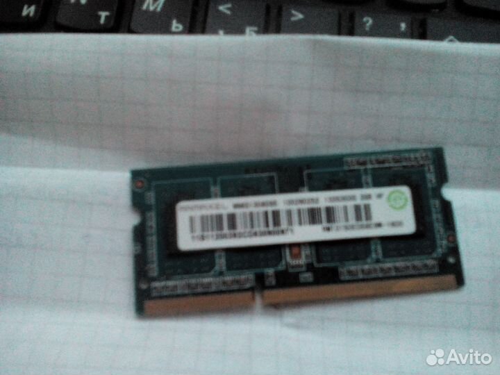 Память к ноутбуку