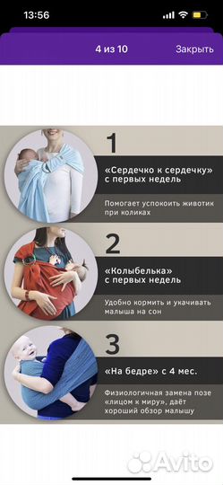 Слинг с кольцами для новорожденных