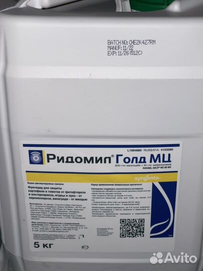 Фунгицид ридомил голд