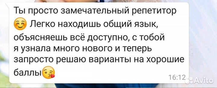 Репетитор по химии очно/дистанционно