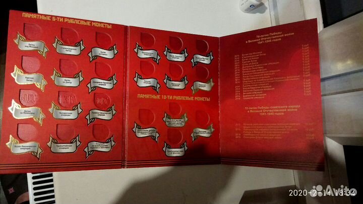 Альбом для монет 70 лет Победы