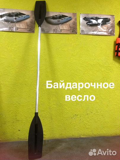 Весла катамаранные,байдарочные